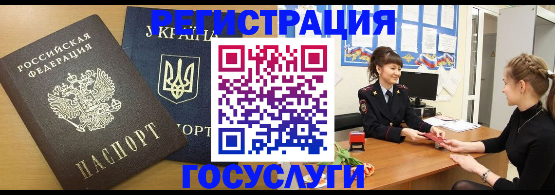 прописка законно в Ленинск-Кузнецком