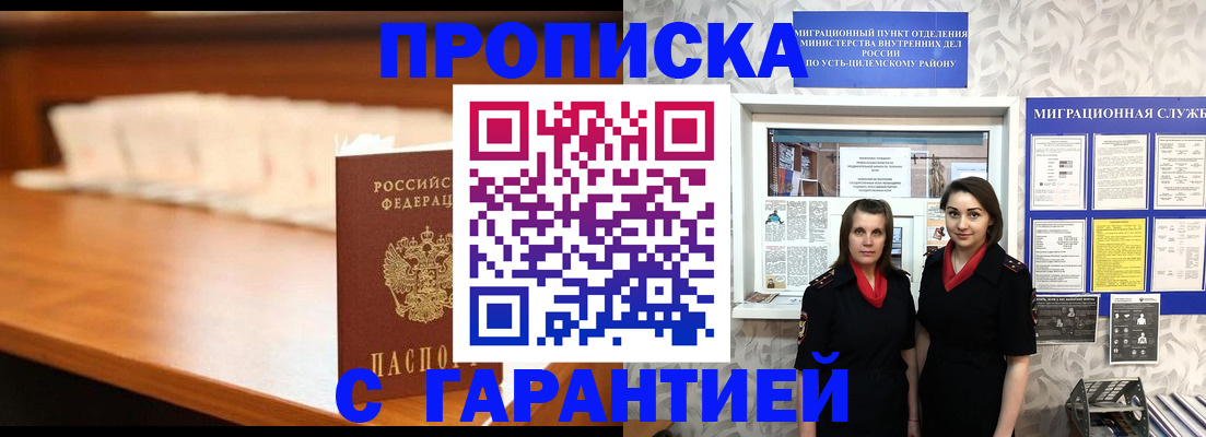 прописка паспорт в Ленинск-Кузнецком