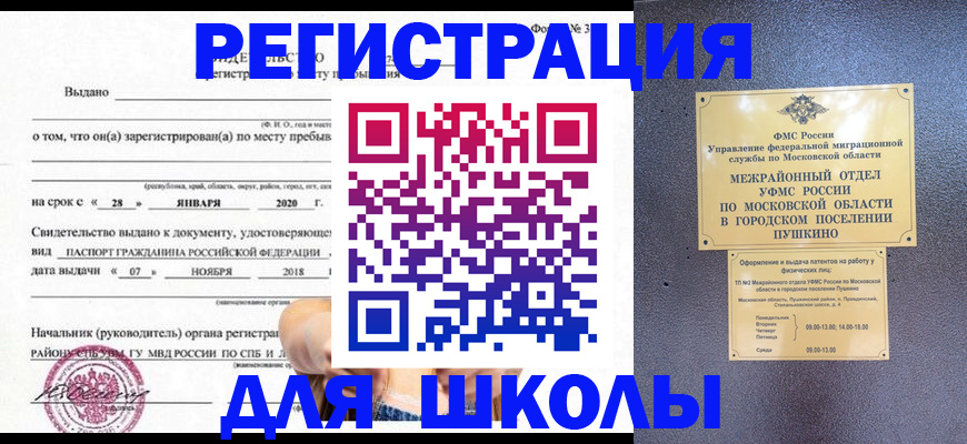 временная регистрация в квартире в Ленинск-Кузнецком