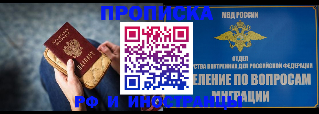 купить прописку в Ленинск-Кузнецком