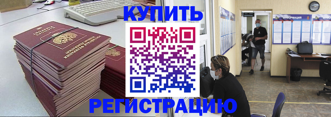 прописка поиск в Ленинск-Кузнецком