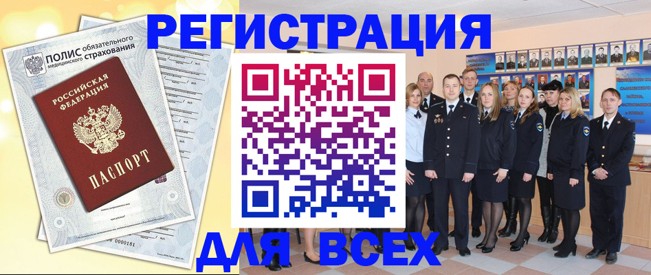 временная регистрация законно в Ленинск-Кузнецком