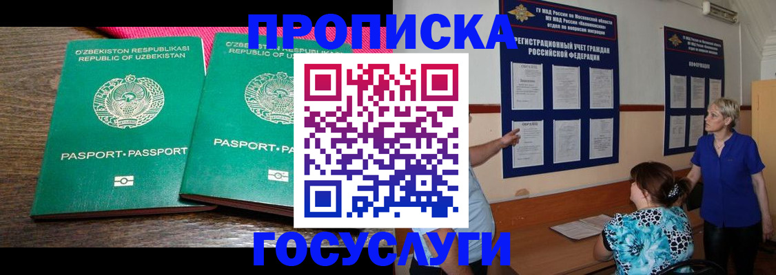 регистрация для дет. сада в Ленинск-Кузнецком